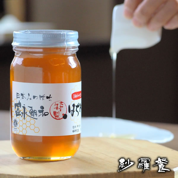 日本みつばちのはちみつ 300g 紗羅餐の契約農家さん 蕎麦工房 紗羅餐